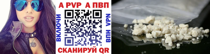 цена наркотик  hydra рабочий сайт  APVP кристаллы  Тольятти 