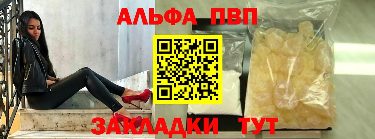 APVP СК КРИС  Alpha PVP крисы CK  Тольятти  дарнет шоп  A-PVP Соль  Альфа ПВП 