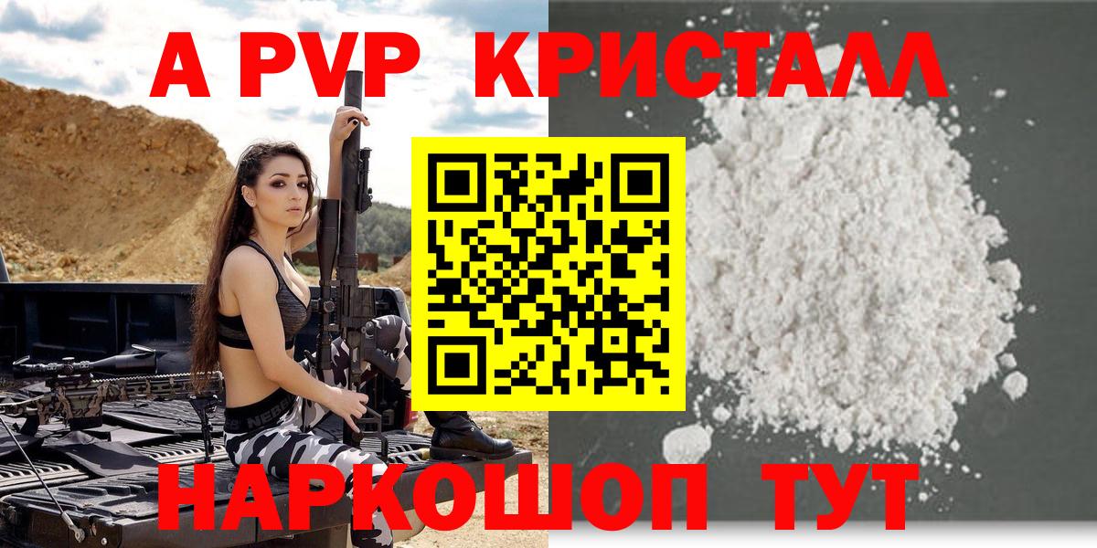 Alpha PVP мука Тольятти