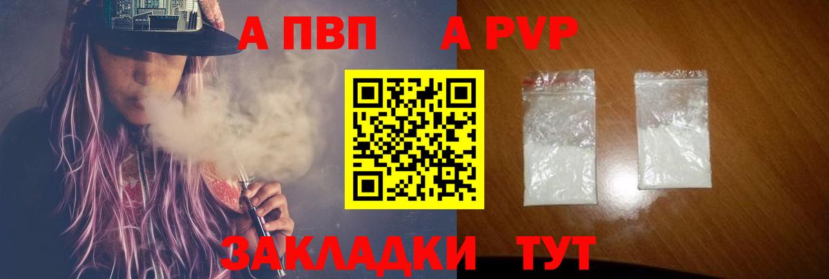 А ПВП СК КРИС  Alpha-PVP VHQ  купить наркотики цена  Вход с VPN  Alpha PVP кристаллы  Тольятти 