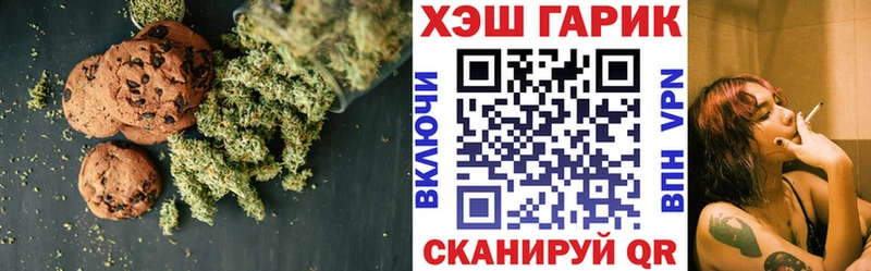 Печенье с ТГК конопля  гидра ССЫЛКА  Тольятти 
