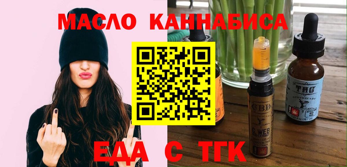 Тольятти  Canna-Cookies конопля  Вход с VPN 