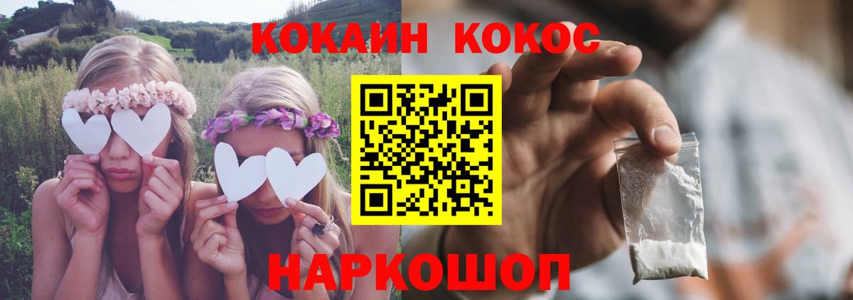 Кокаин 97% Тольятти