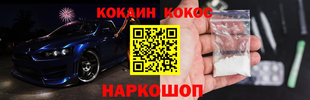 Cocaine Колумбийский  Вход с VPN  Кокаин Columbia  Тольятти 