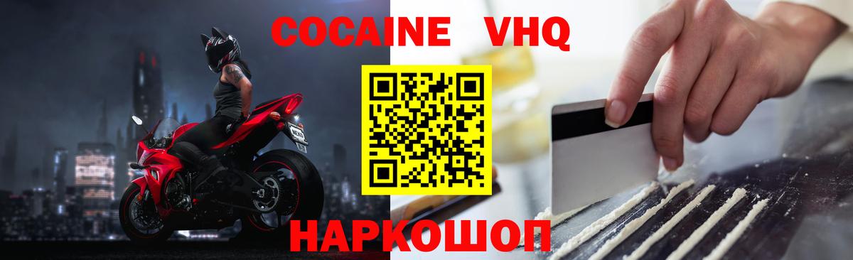 Cocaine 97%  COCAIN  Cocaine FishScale  Тольятти 