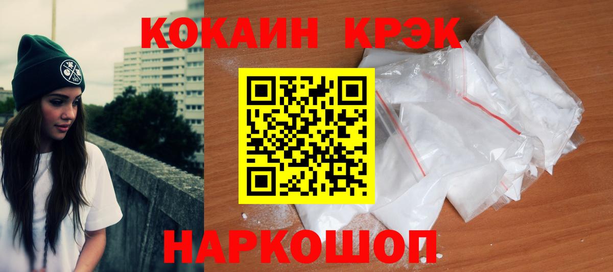 КОКАИН VHQ Тольятти