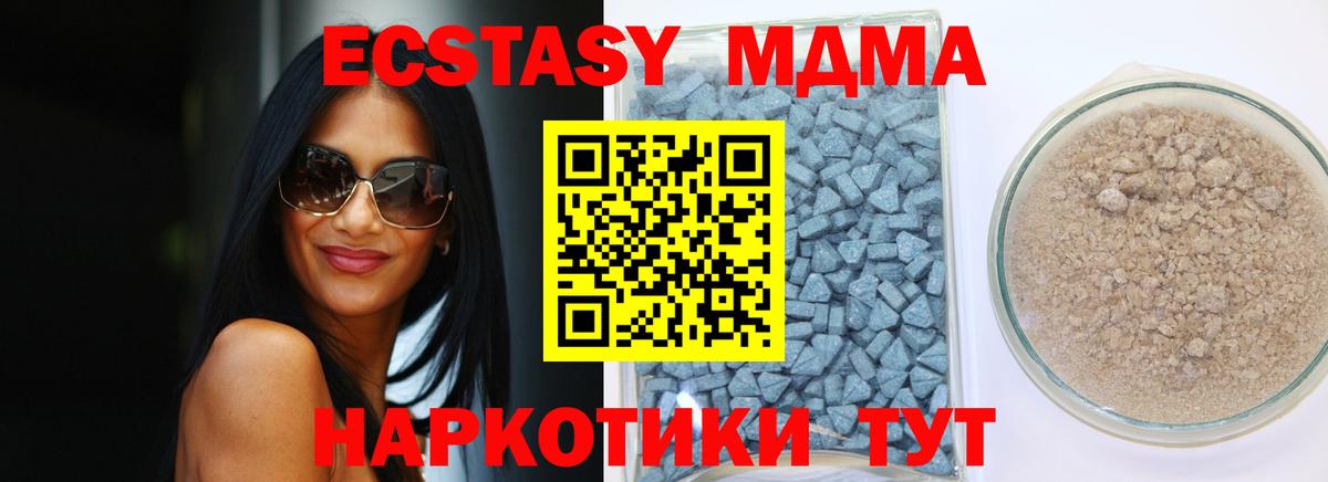 Экстази таблы Тольятти