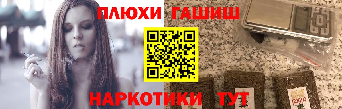 ГАШ hashish  Тольятти  ГАШ  Гашиш убойный 