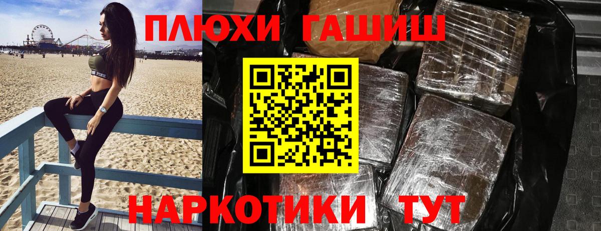 Codein  ГАШ  Экстази  Мефедрон   Вход с VPN  Тольятти  Марихуана 