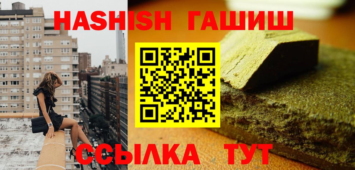 ГАШ гарик  Гашиш убойный  где найти   Тольятти  Вход с VPN 