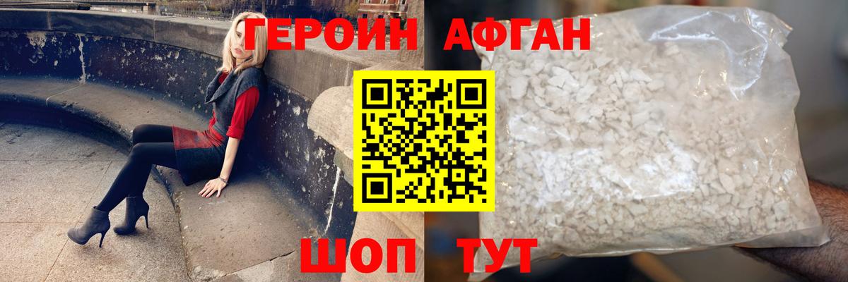 Тольятти  ГЕРОИН Heroin  Вход с VPN 