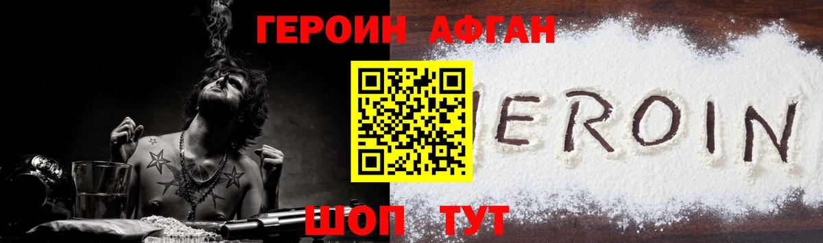 ГЕРОИН герыч  Тольятти 