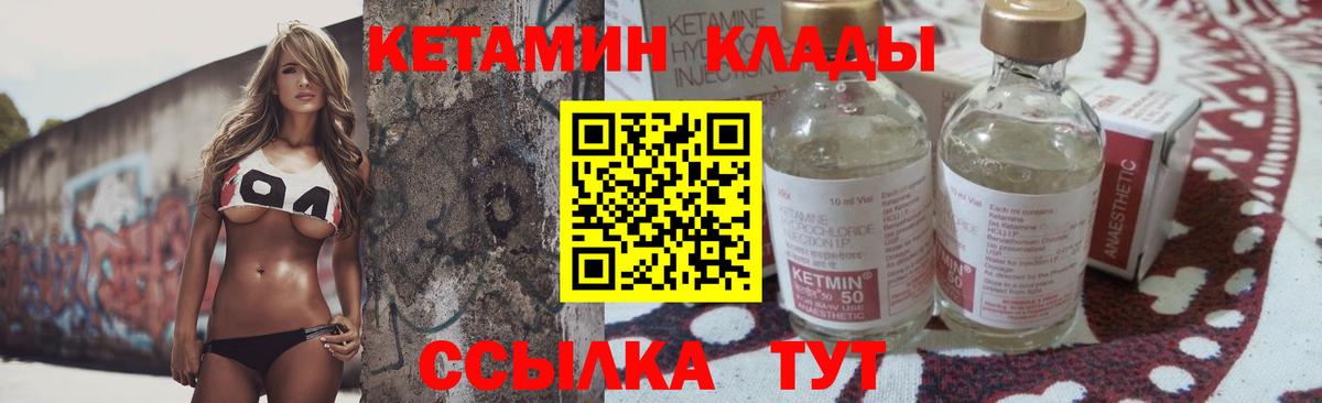Кетамин ketamine Тольятти