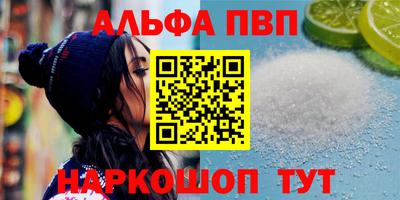 ALPHA PVP Изобильный