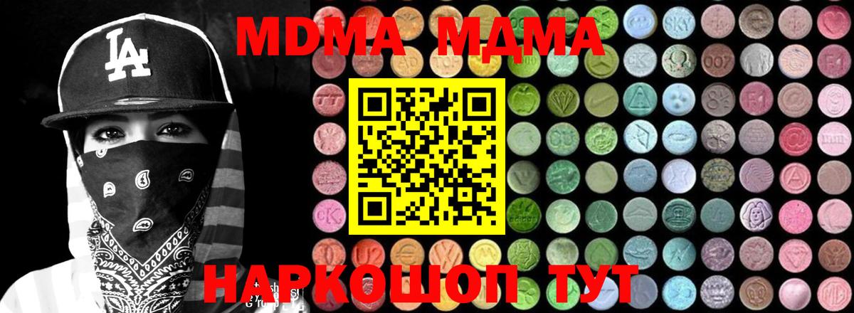 MDMA crystal  MDMA Molly  Тольятти 