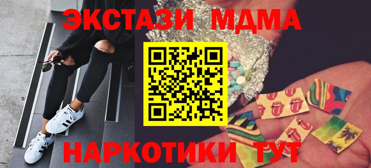 Тольятти  МДМА crystal  MDMA кристаллы  Вход с VPN 