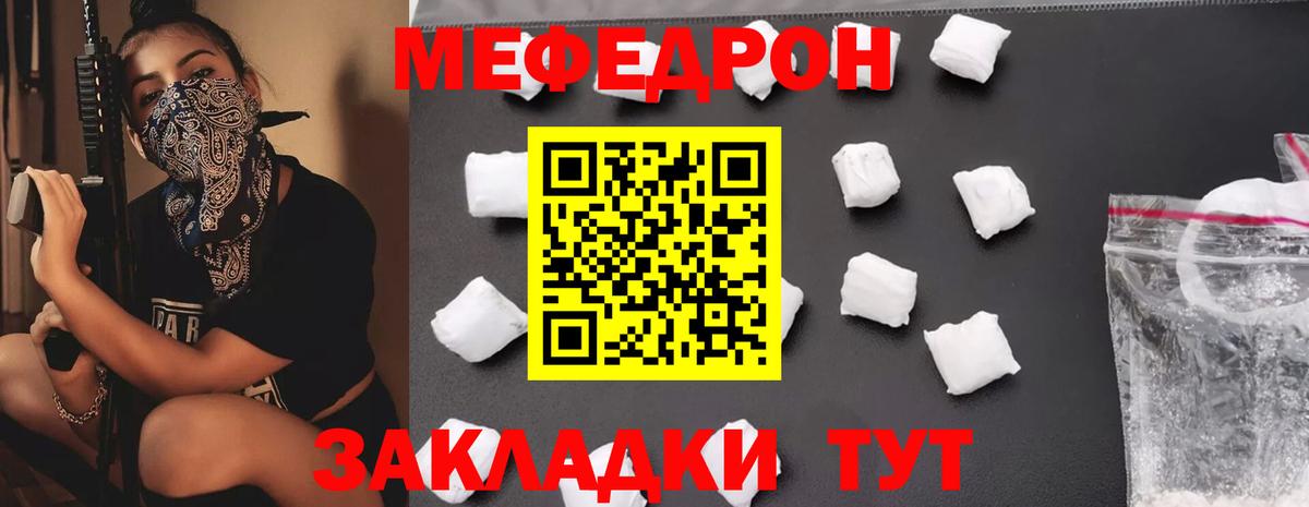 МЯУ-МЯУ  Вход с VPN  Тольятти  МЕФ mephedrone  МЕФ  МЕФ 4 MMC 