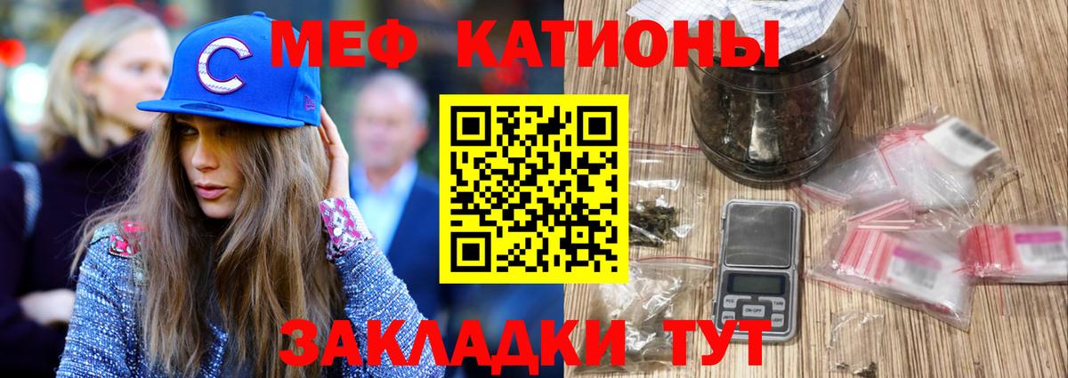 Меф мяу мяу Тольятти