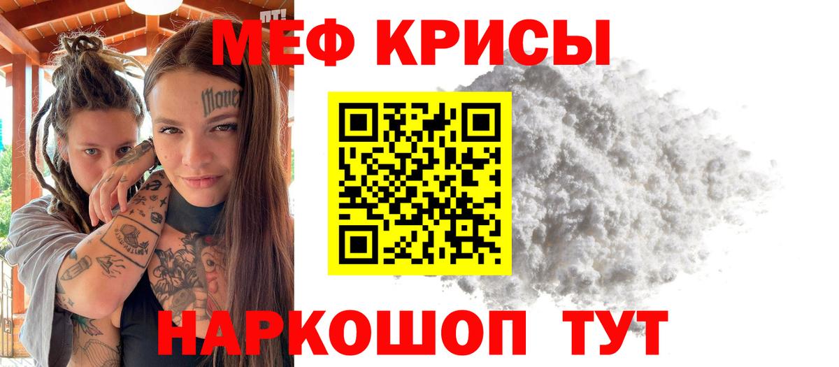 Мефедрон мука  МЕФ  Тольятти  Меф кристаллы 