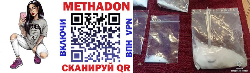 купить   Тольятти  МЕТАДОН кристалл 