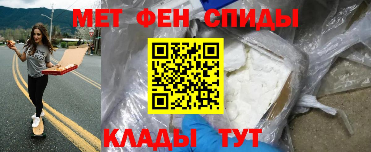 МЕТАМФЕТАМИН кристалл  Тольятти  МЕТАМФЕТАМИН кристалл 