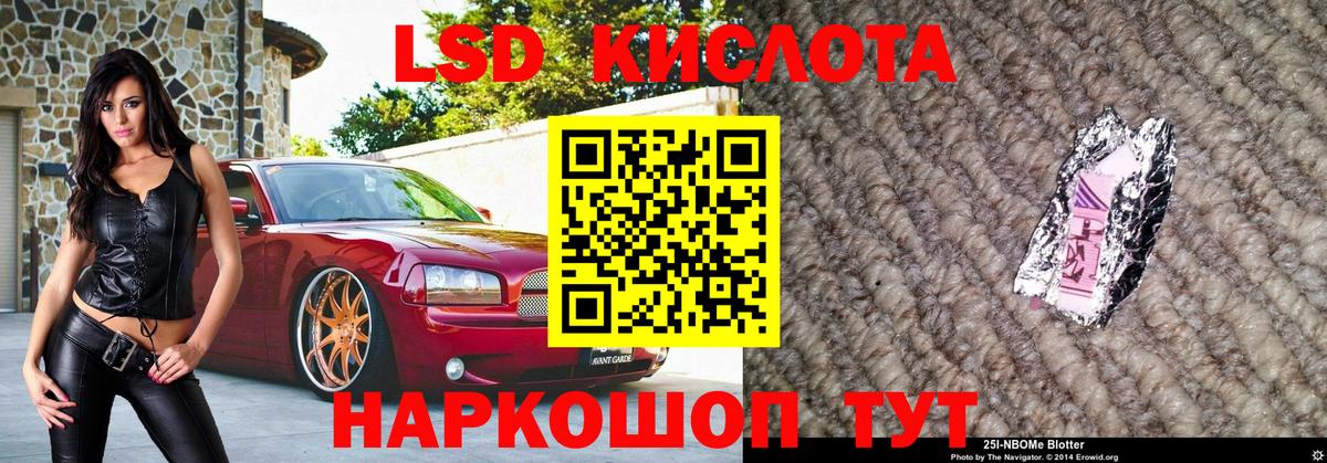 Марки N-bome 1,5мг Тольятти