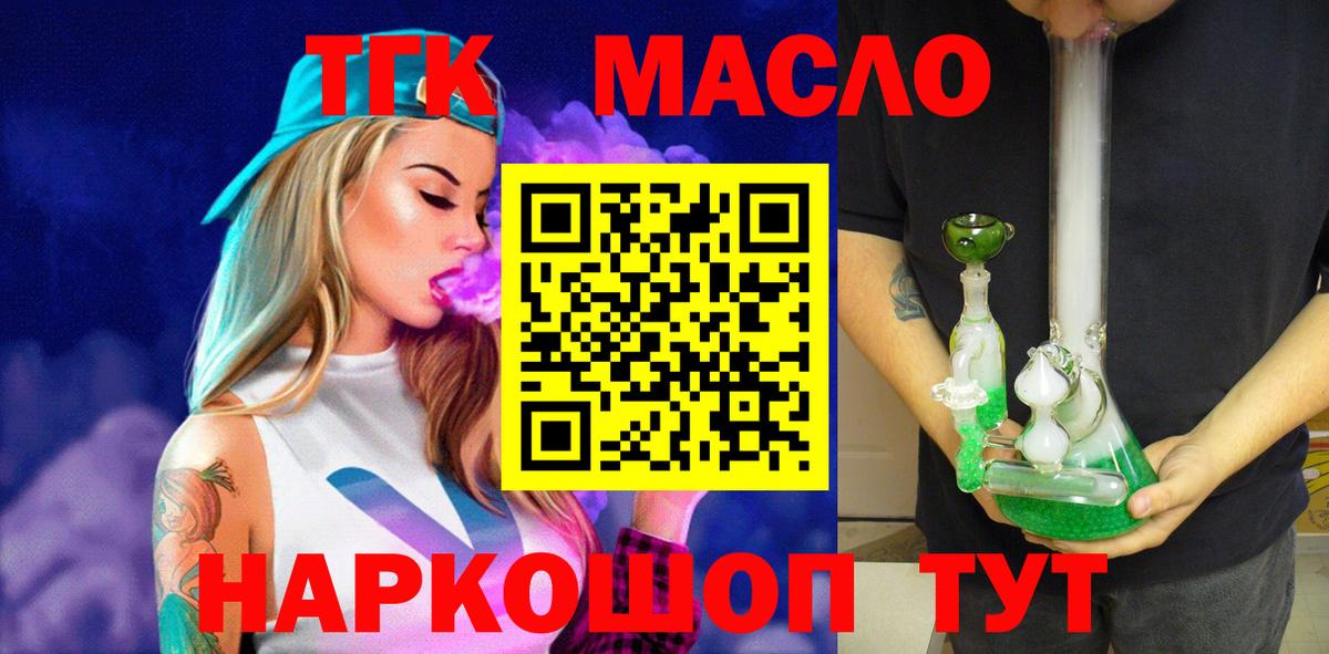Дистиллят ТГК вейп  Вход с VPN  Тольятти  Дистиллят ТГК Wax 