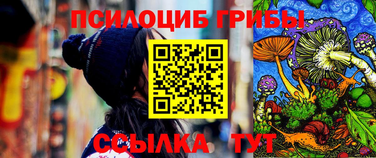 Галлюциногенные грибы ЛСД  Тольятти 